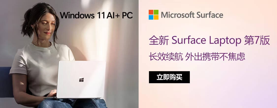微软surface 活动专区