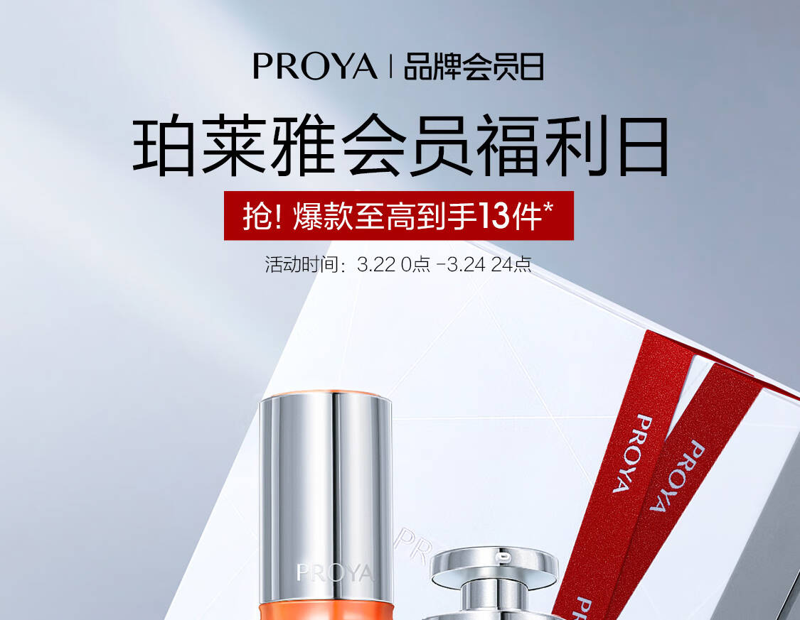 珀莱雅京东自营官方旗舰店