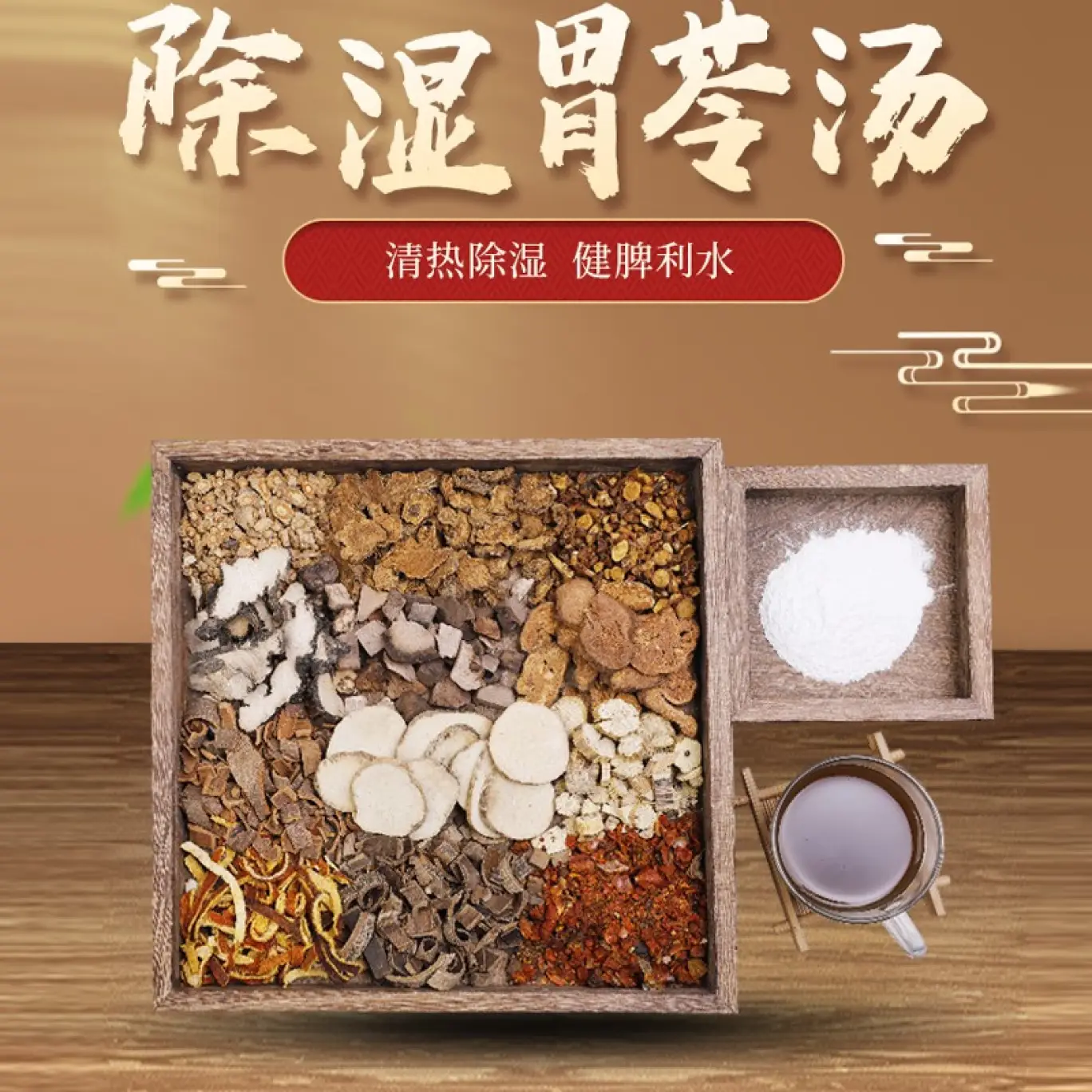 调肝健脾祛斑方