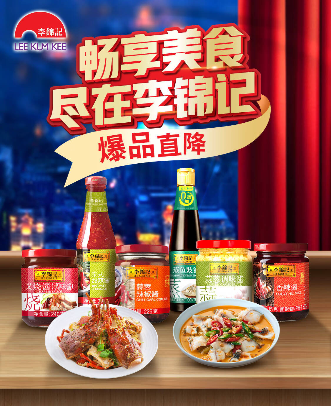 李锦记 苏梅酱(03.24) | LKK Plum Sauce 260g - HappyGo Asian Market