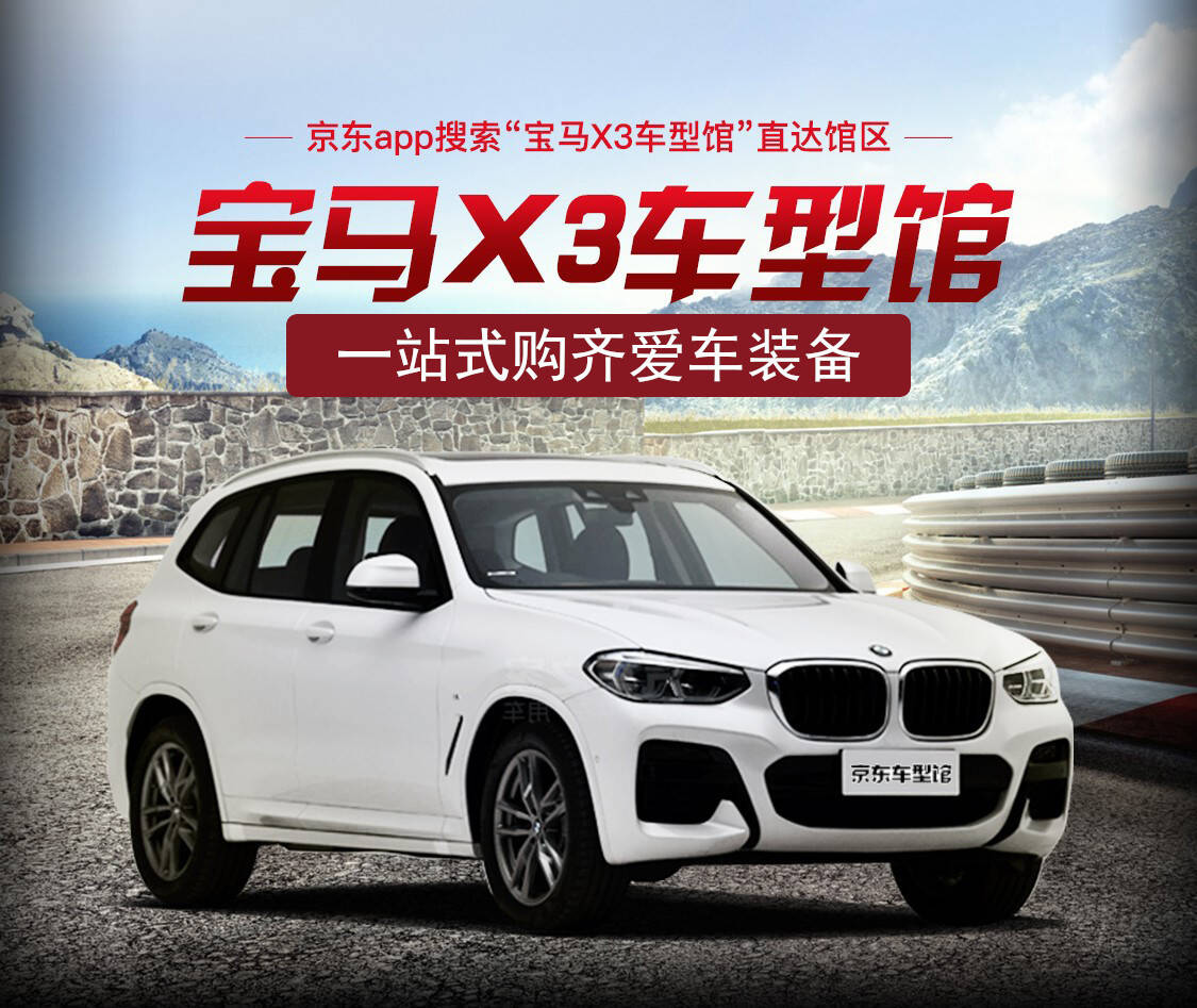 宝马车型馆