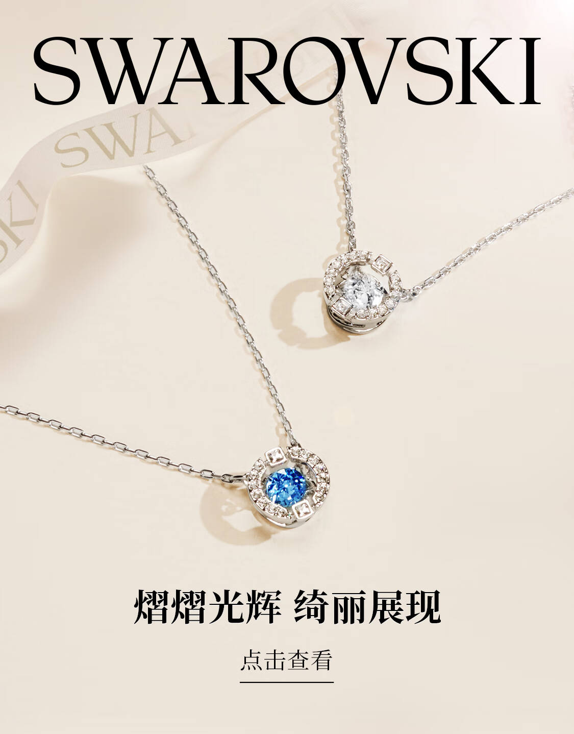 预售施华洛世奇珍珠元素官方授权正品5810直孔全孔彩色珠宝串珠-阿里巴巴