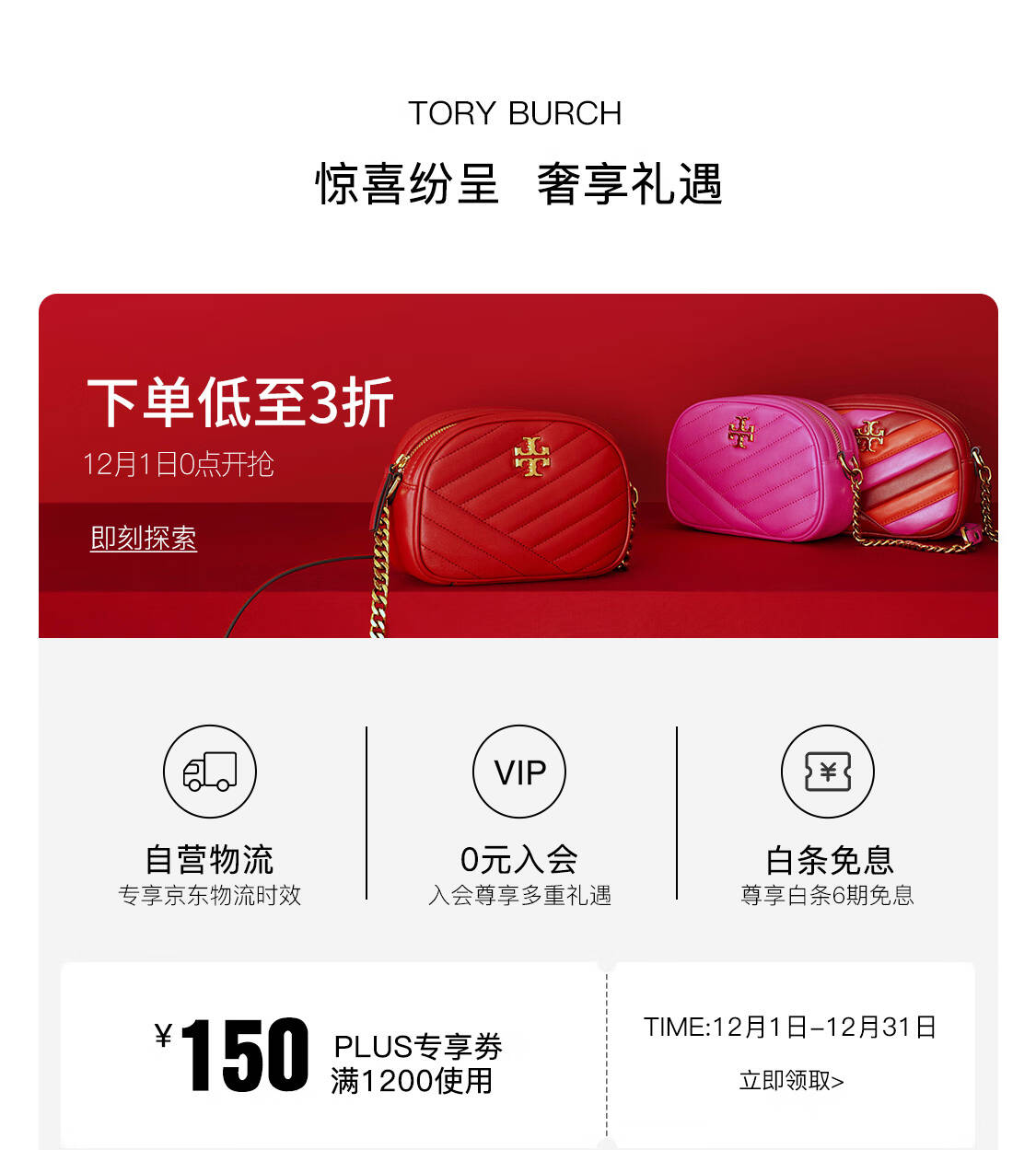 TORY BURCH TORY BURCH