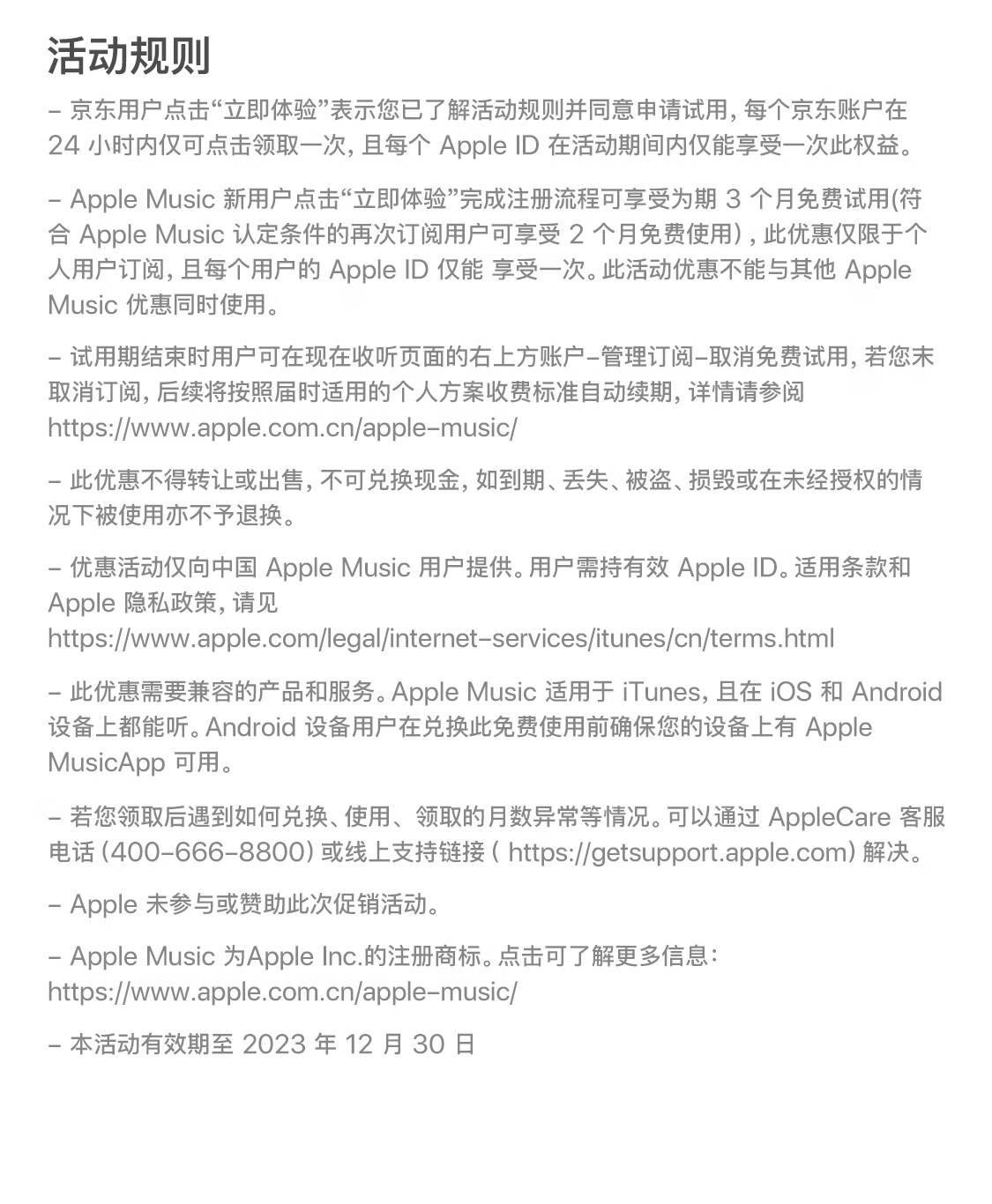 apple-music