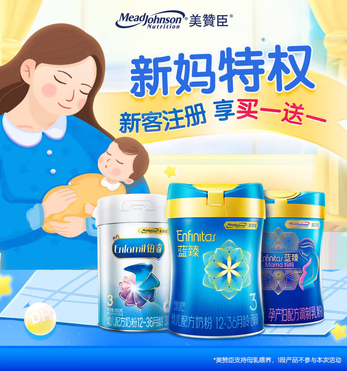 小众“水奶”如何逆袭中国市场？看美版美赞臣借跨境渠道加速新品增长- 母婴行业观察
