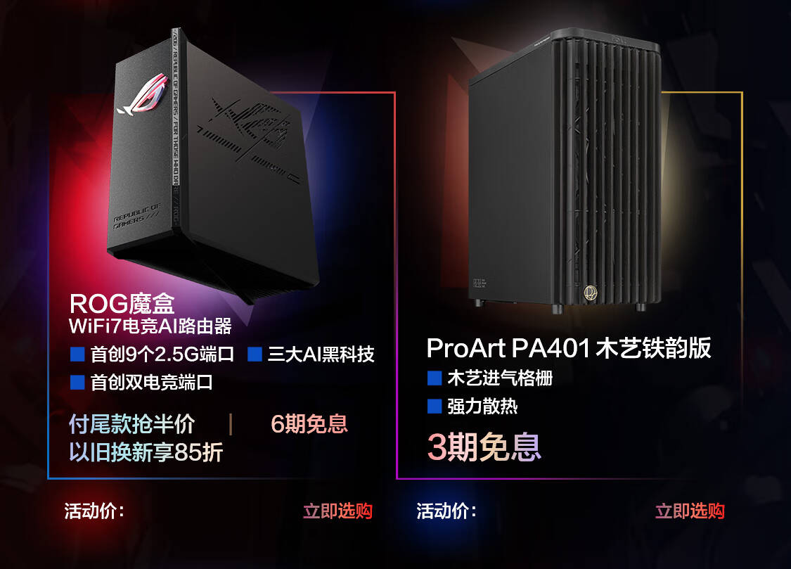 三月新品季