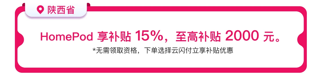 苹果 AirPods 耳机陕西 7 折国补新低: 新品 代 699 元起,Pro 2 仅 1259 元