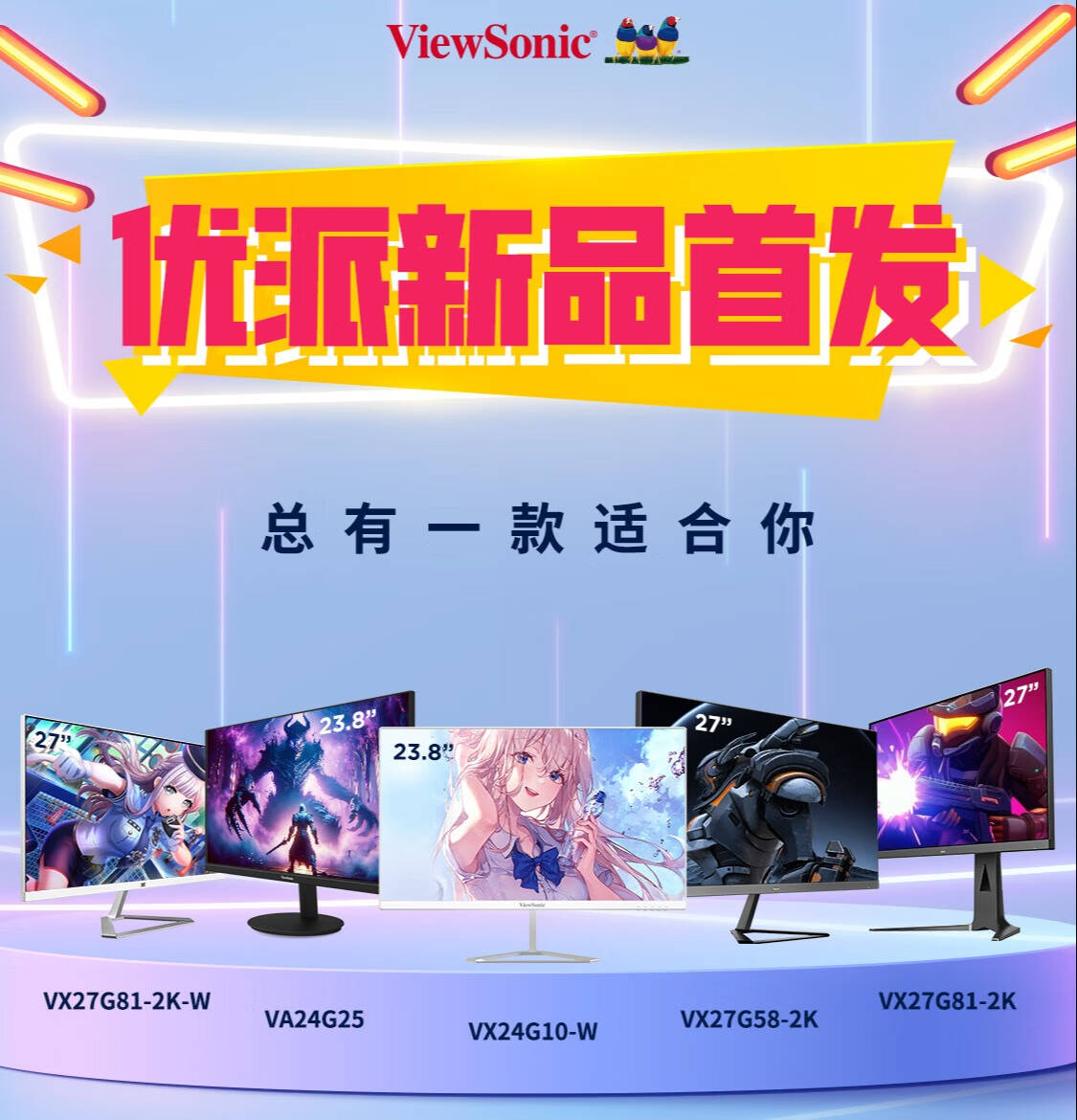 新品首发 新品首发