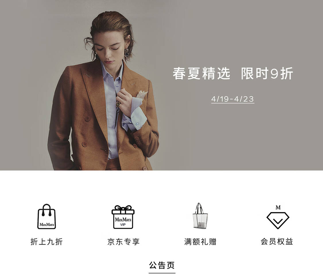 Max Mara