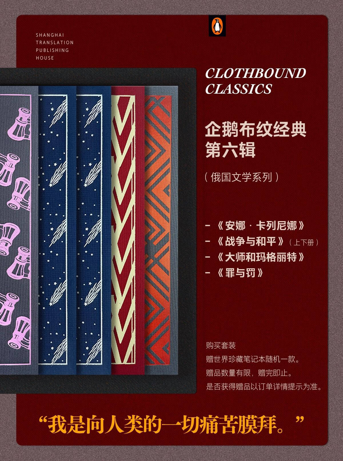 企鹅布纹经典系列