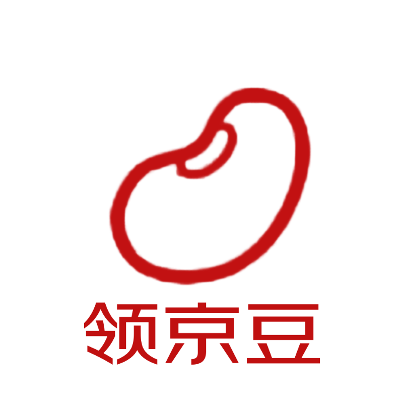领京豆