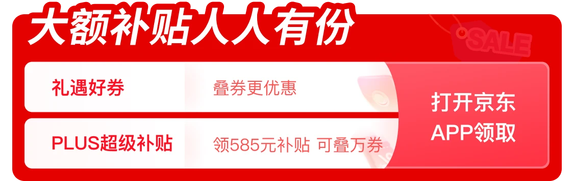 京东礼遇季