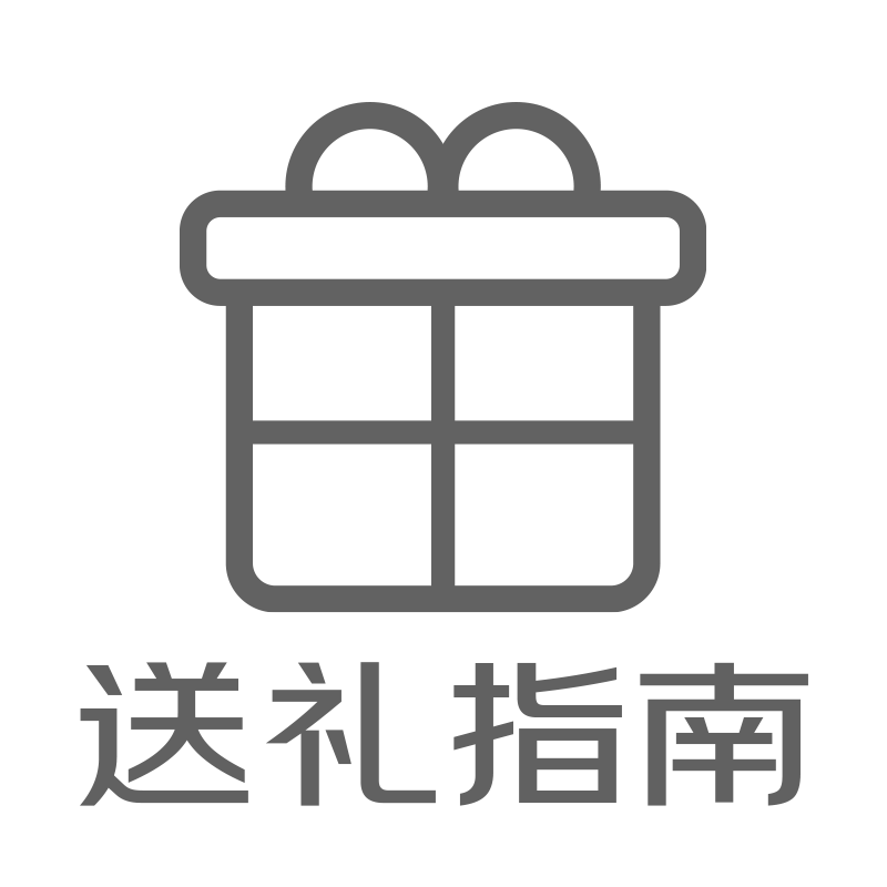 送礼指南 双击选中
