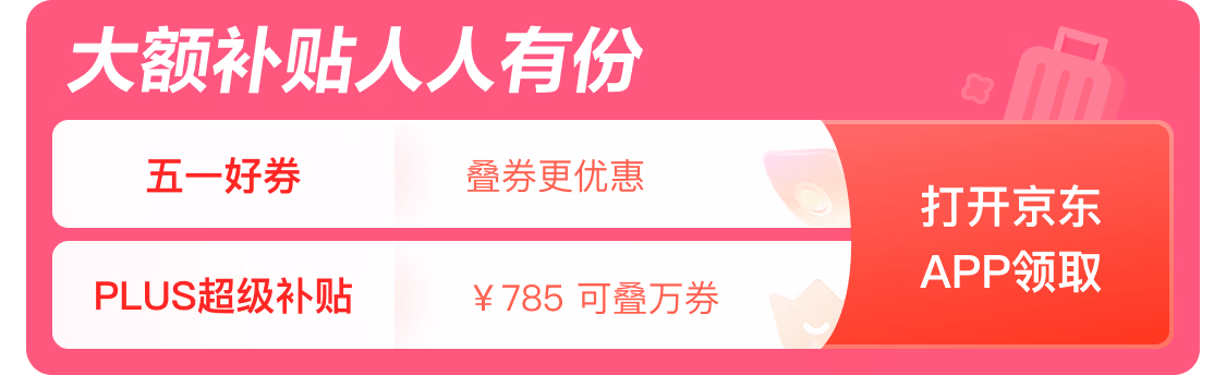 京东礼遇季