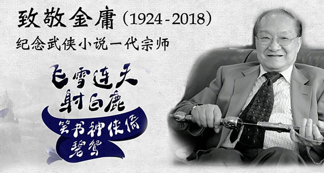 金庸作品集(全36册)金庸全集 金庸武侠小说经典作品 天龙八部射雕英雄传倚天屠龙记鹿鼎记神雕侠侣正版