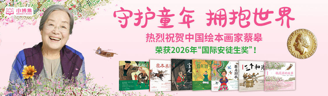 童书馆