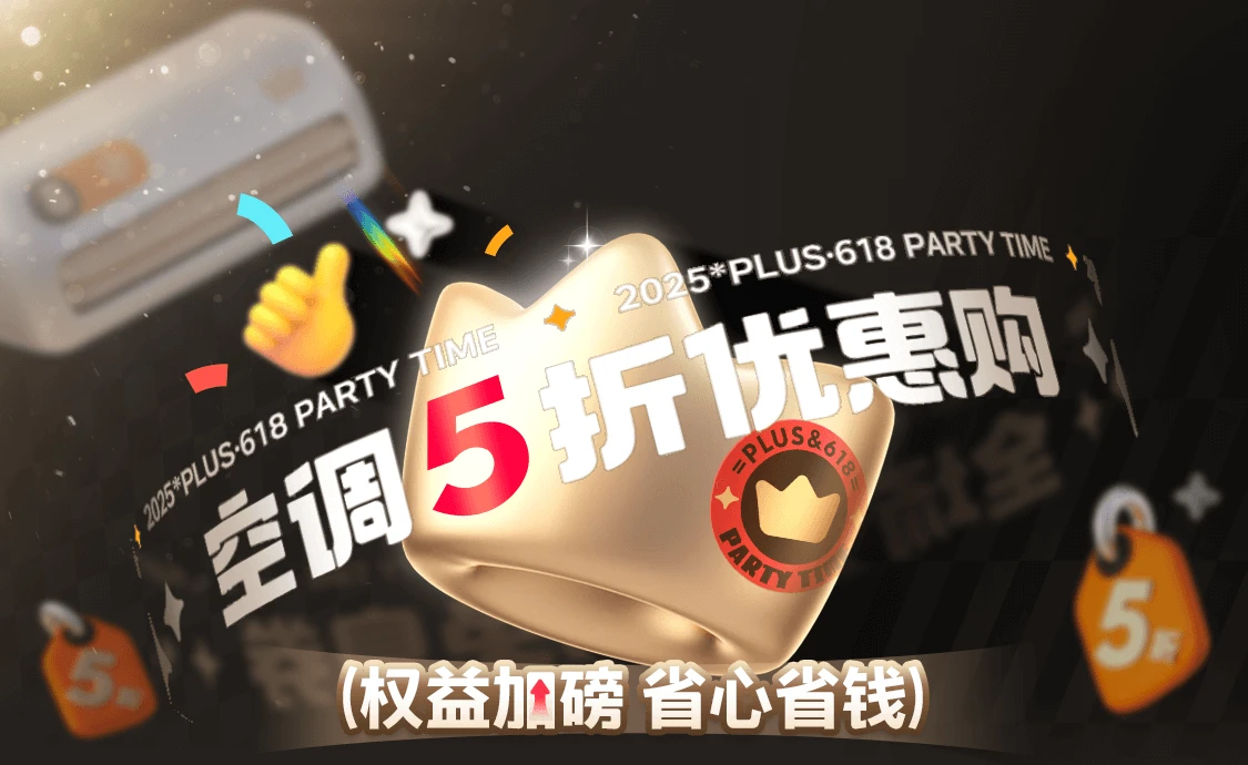 6.8 京东 PLUS DAY:0 点速抢大额惊喜券 + 免息券,空调 5 折优惠购 https://m11.360buyimg.com/babel/s1125x690_jfs/t1/310207/27/6885/169141/68413156F1a7284d1/97fb5e6e34eb242a.png.webp