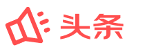 台灣站主會場