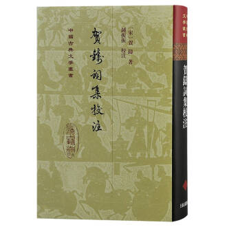 中国古典文学丛书