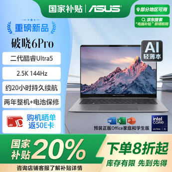 Windows笔记本焕新季 Windows笔记本焕新季