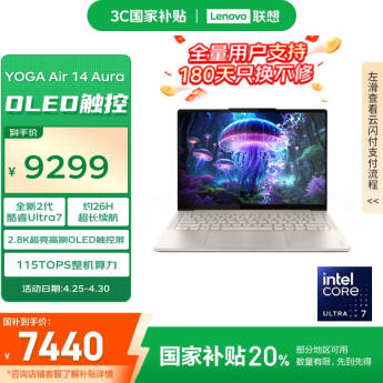 Windows笔记本焕新季 Windows笔记本焕新季