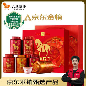 【未開封/新品】中国茶　八马茶业 马到成功 特级金骏眉 三箱セット 八马茶业旗舰店金骏眉武夷山蜜香特级红茶送礼功夫茶叶礼盒装192g
