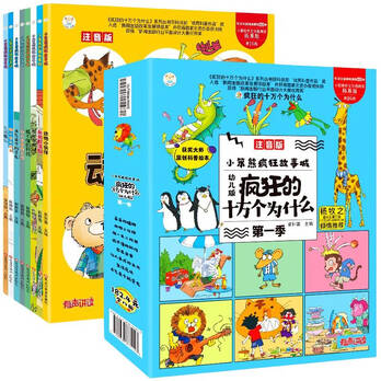 中国語　絵本　DK儿童目击者  百科 第1级 20册 中国語 絵本 DK儿童目击者 百科 さげる 第1级 20册