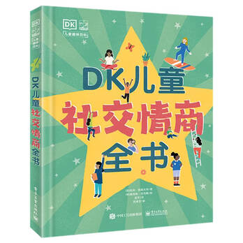 DK系列书单