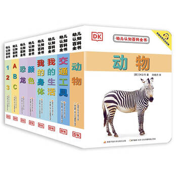 中国語　絵本　DK儿童目击者  百科 第1级 20册 Amazon.com: DK Children's Encyclopedia 兒童百科全書