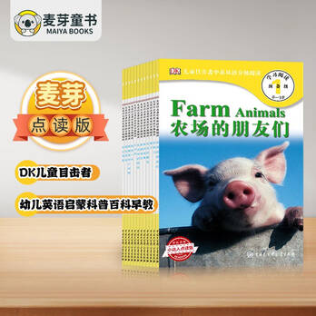 中国語　絵本　DK儿童目击者  百科 第1级 20册 DK儿童百科全书(英国DK公司) (z-lib.org)