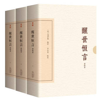 中国古典文学丛书