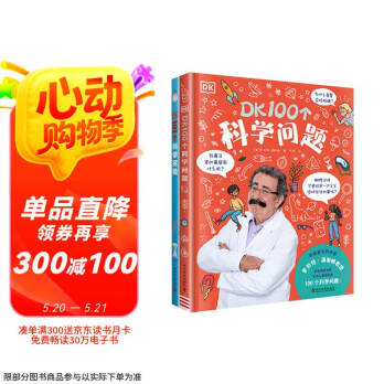 DK系列书单