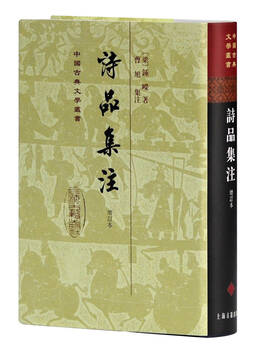 中国古典文学丛书