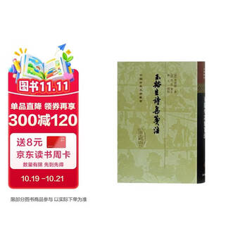 中国古典文学丛书