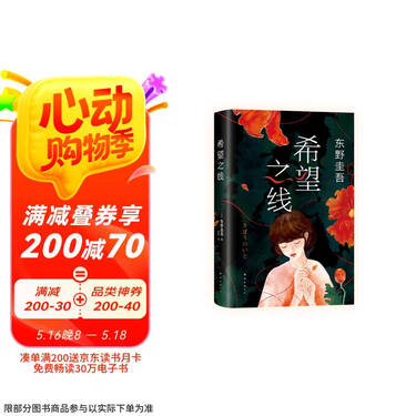 余华全新长篇《文城》