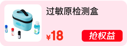 京东买药超级18会场