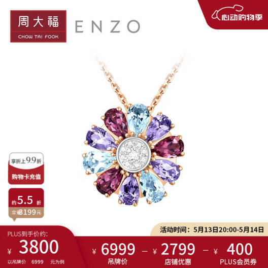 定价商品