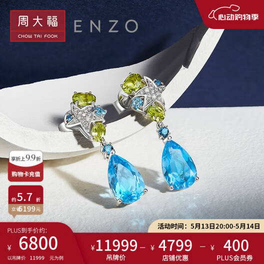 定价商品