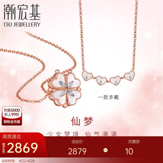 潮宏基自营热销排行榜