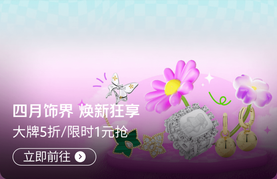 珠宝馆 珠宝馆